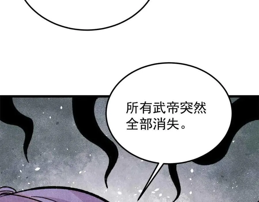 414 城头变幻大王旗 第96页