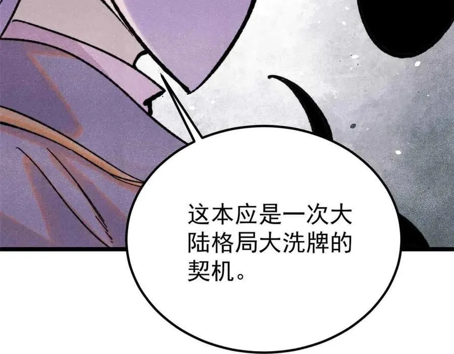 414 城头变幻大王旗 第99页