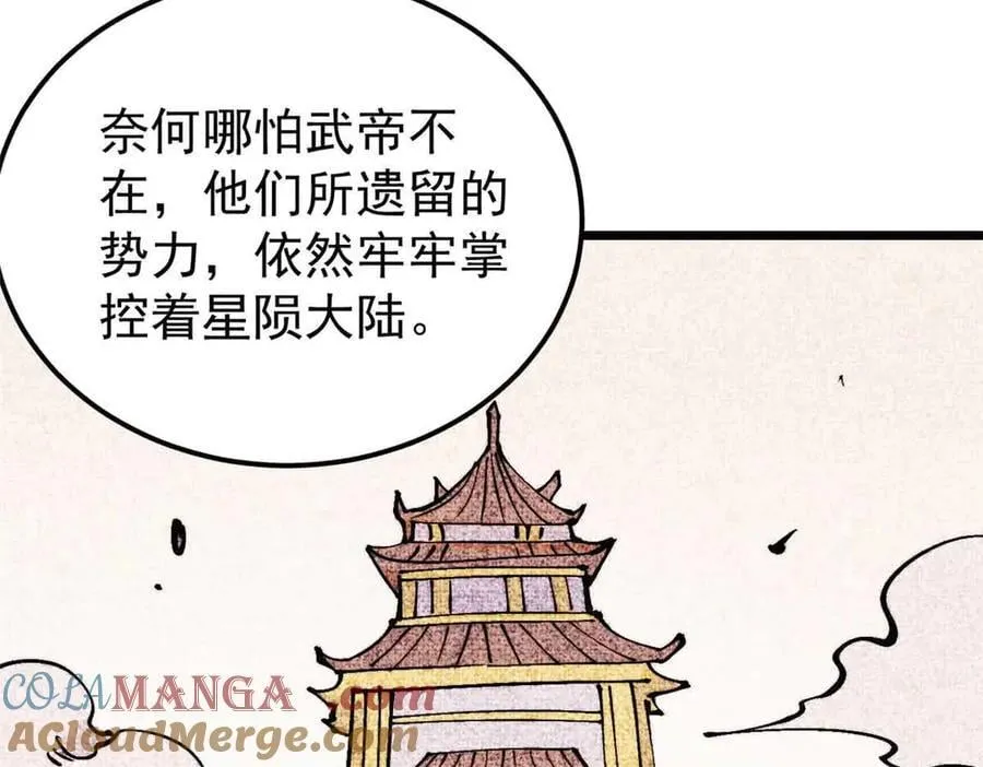 414 城头变幻大王旗 第101页
