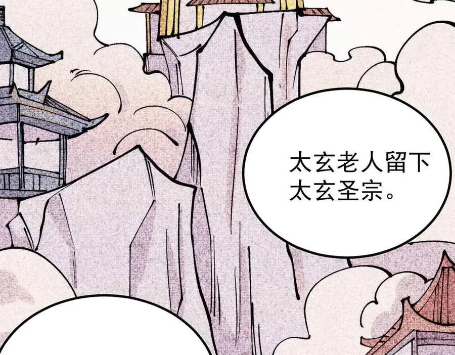 414 城头变幻大王旗 第102页