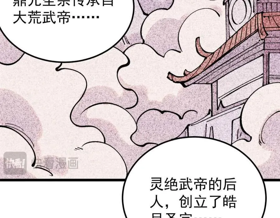 414 城头变幻大王旗 第104页