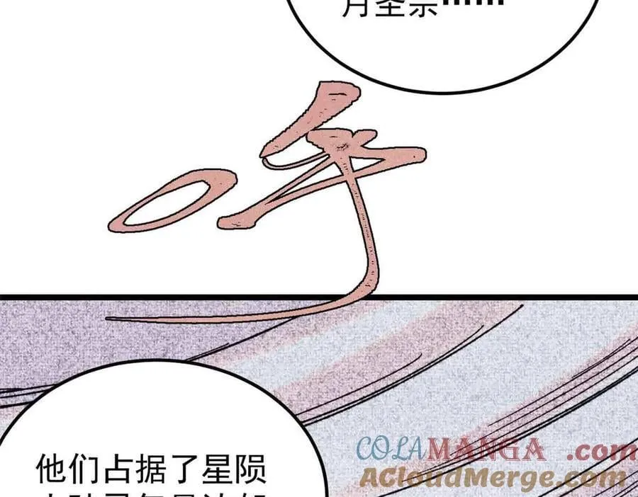 414 城头变幻大王旗 第105页