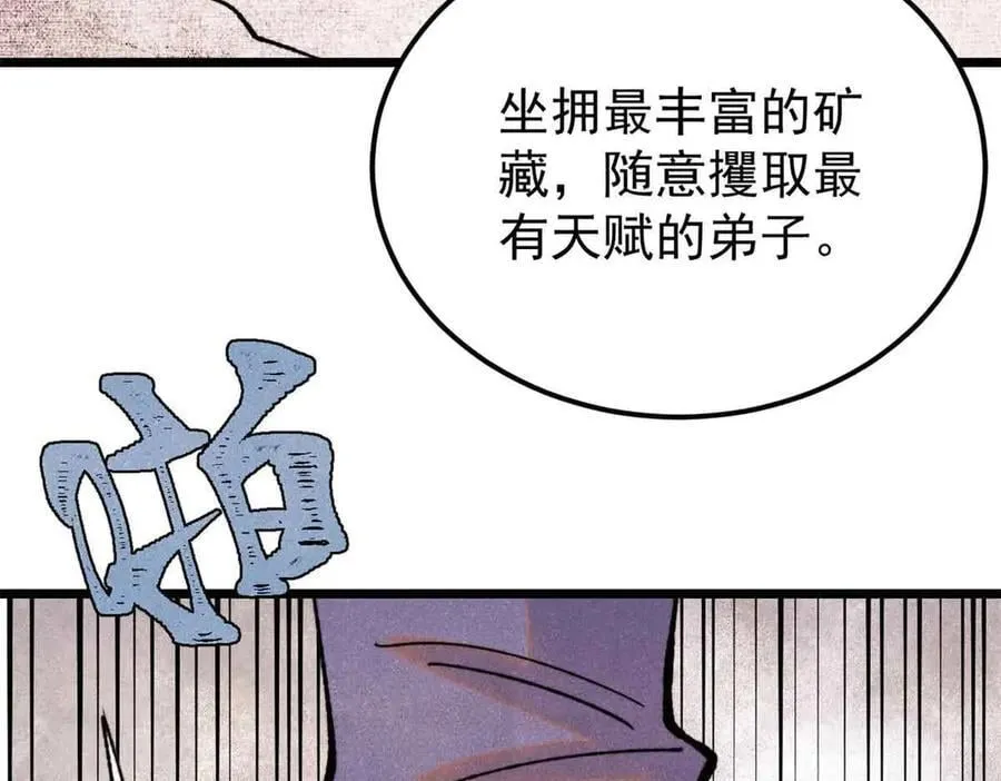 414 城头变幻大王旗 第110页