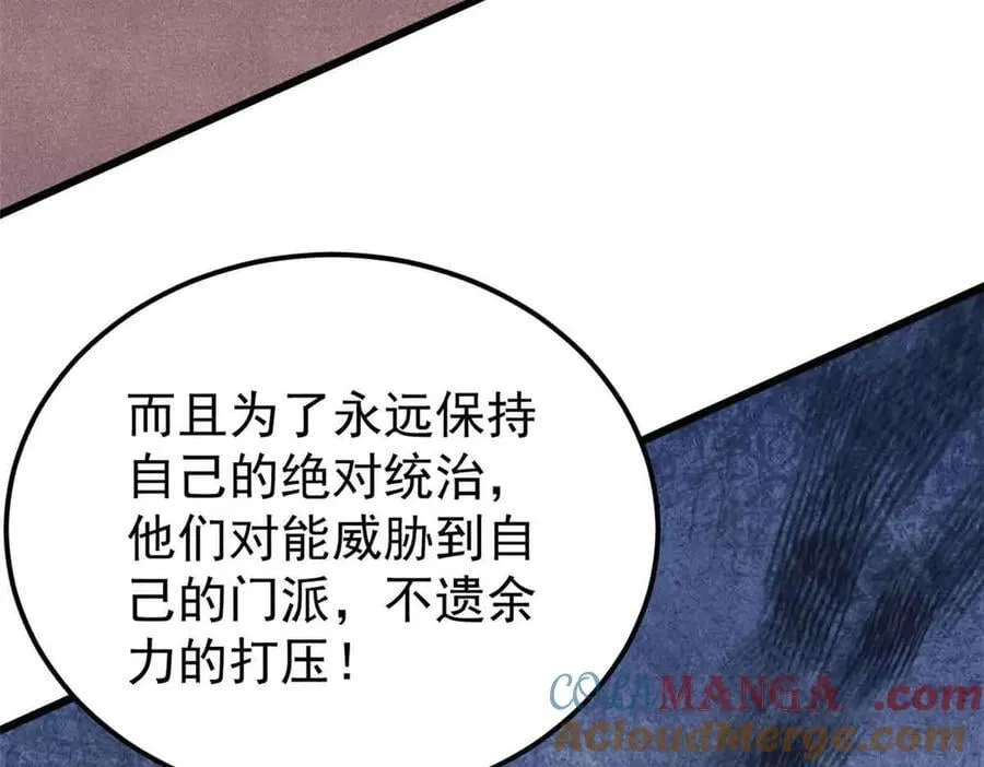 414 城头变幻大王旗 第113页