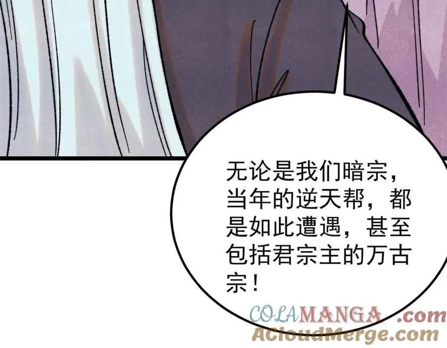414 城头变幻大王旗 第117页
