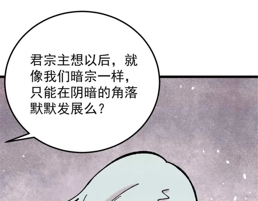 414 城头变幻大王旗 第119页