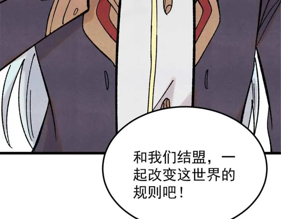 414 城头变幻大王旗 第122页