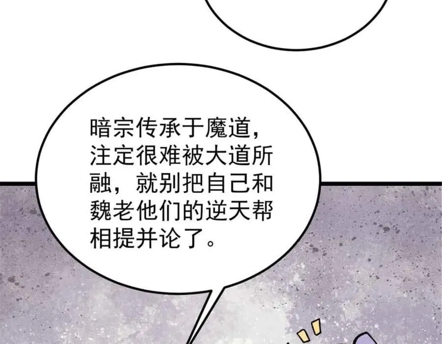 414 城头变幻大王旗 第126页