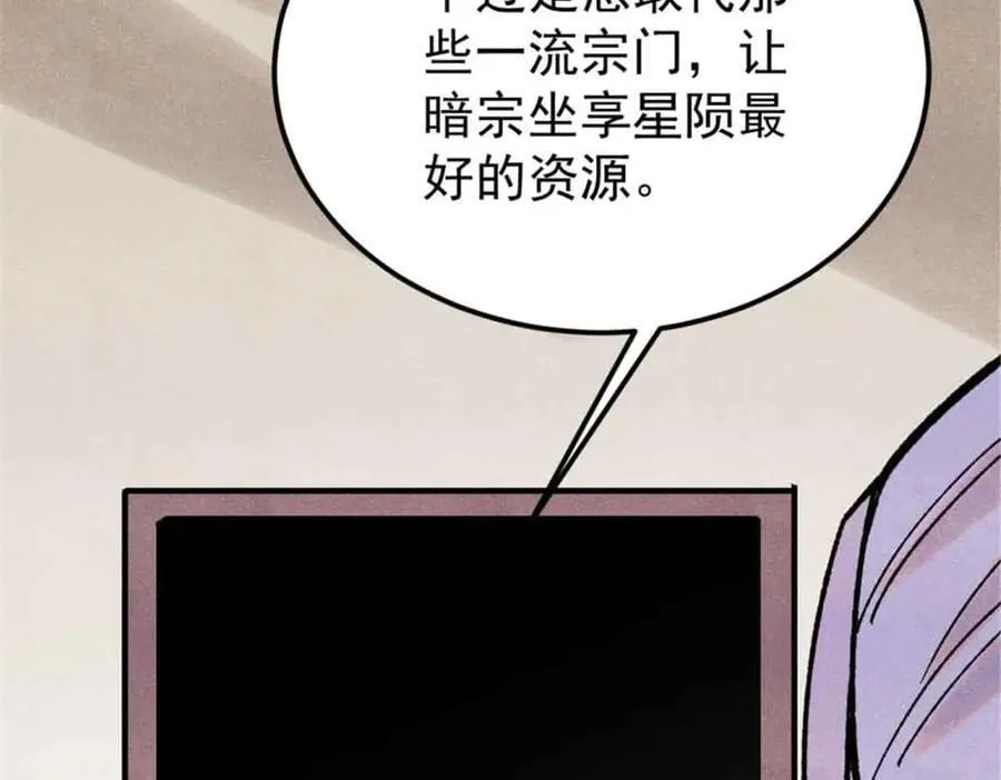 414 城头变幻大王旗 第131页