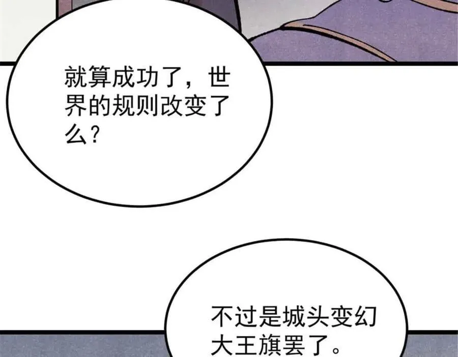 414 城头变幻大王旗 第134页