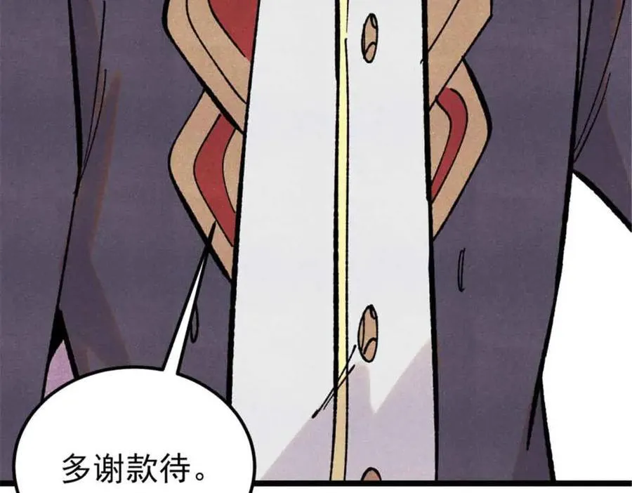 414 城头变幻大王旗 第138页