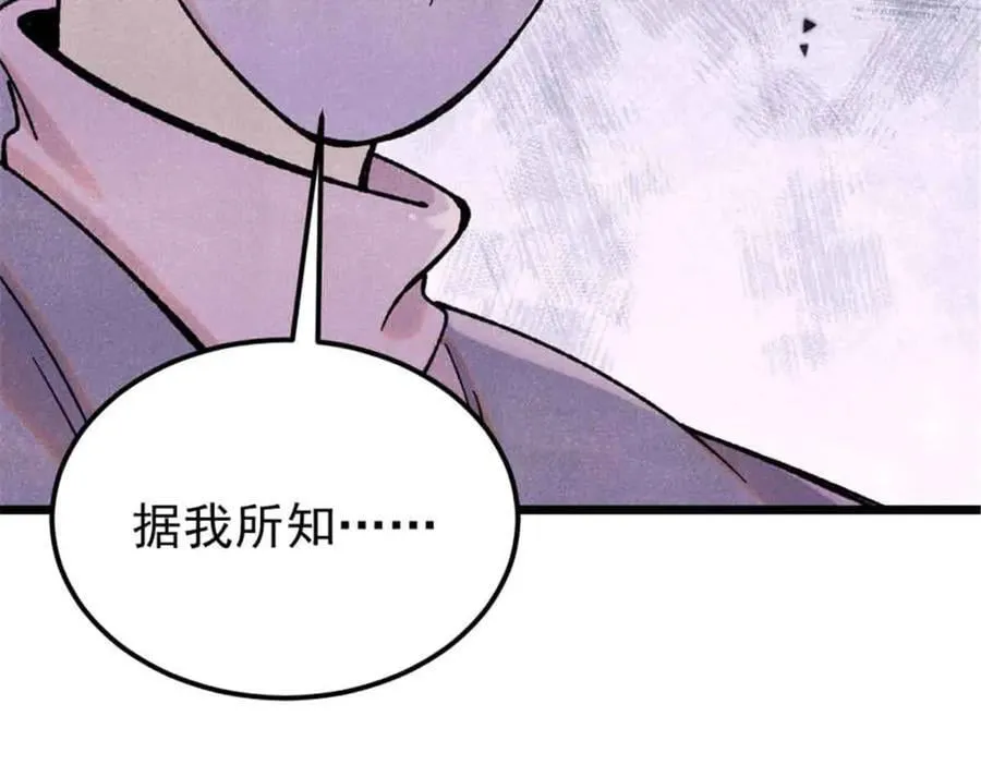 414 城头变幻大王旗 第143页