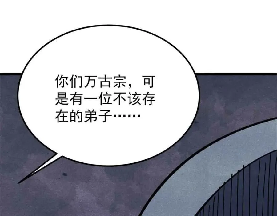 414 城头变幻大王旗 第144页