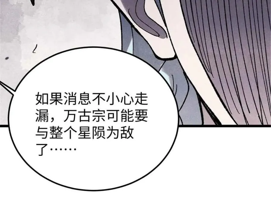414 城头变幻大王旗 第147页