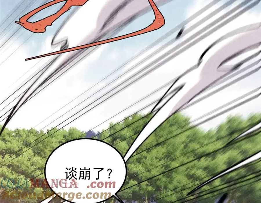 414 城头变幻大王旗 第153页
