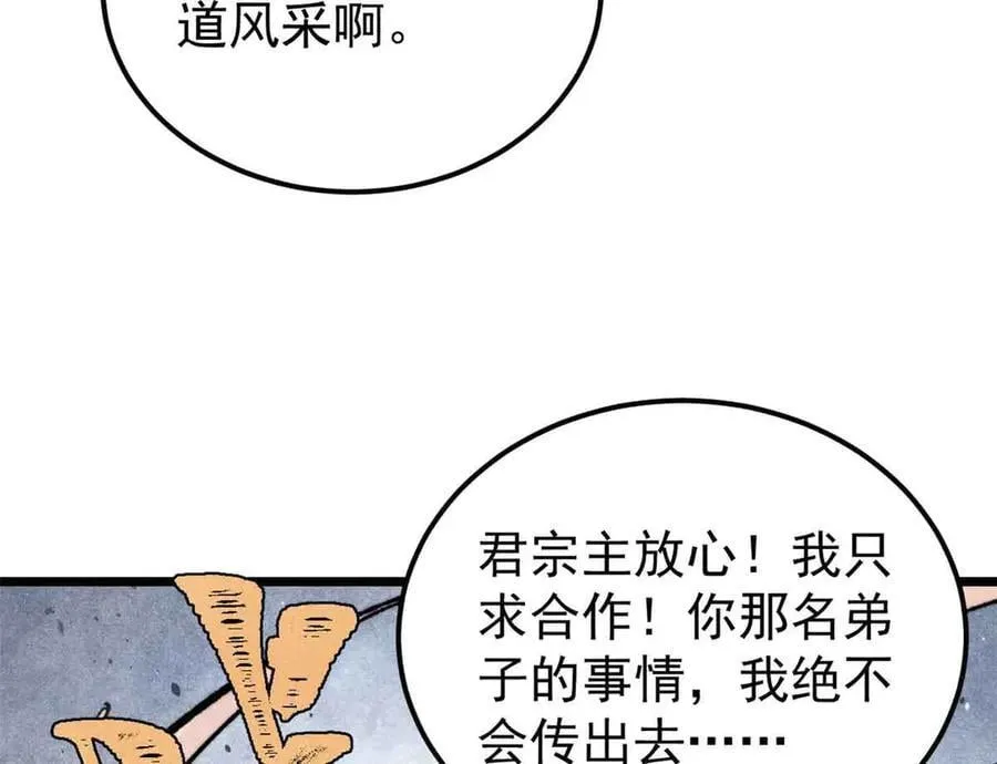 414 城头变幻大王旗 第158页