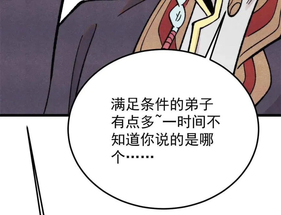 414 城头变幻大王旗 第164页