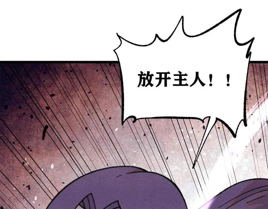 415 星陨大陆第一 第4页