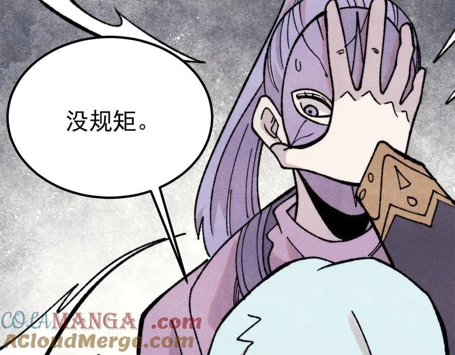 415 星陨大陆第一 第13页