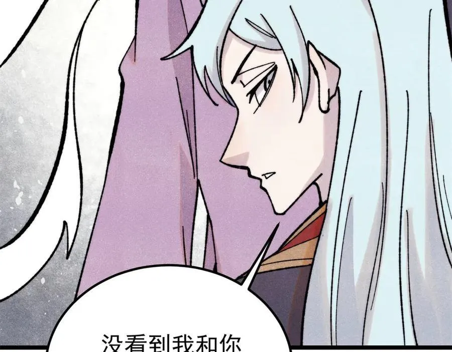 415 星陨大陆第一 第14页
