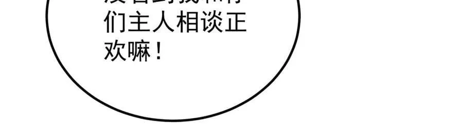 415 星陨大陆第一 第15页