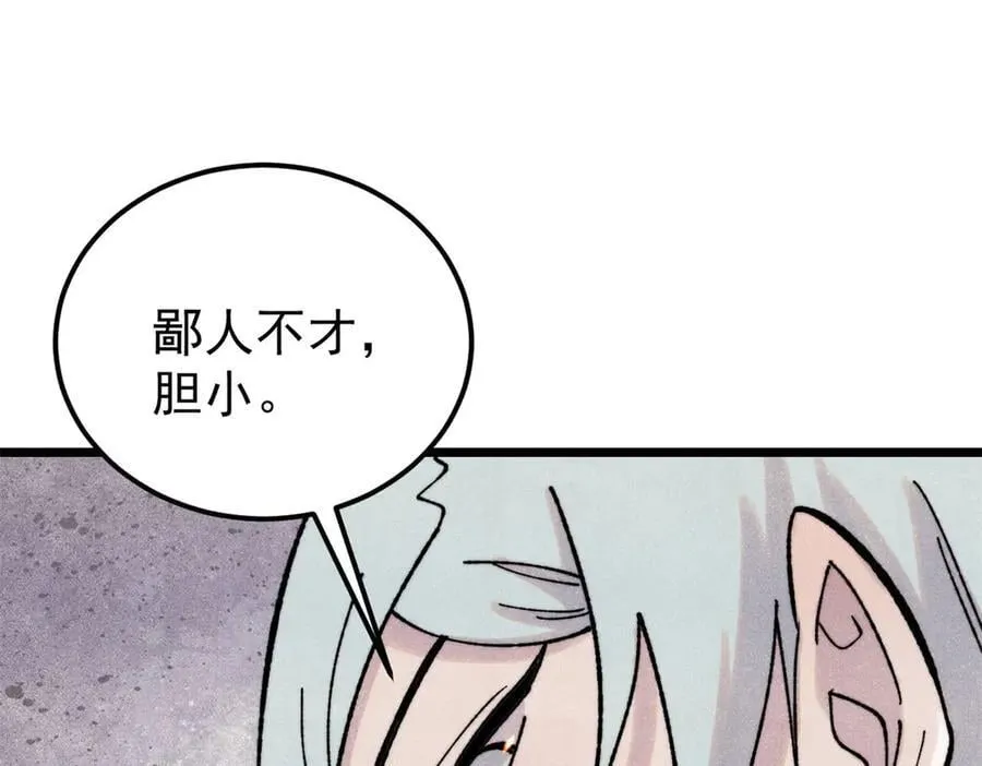 415 星陨大陆第一 第16页