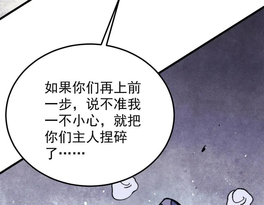415 星陨大陆第一 第19页