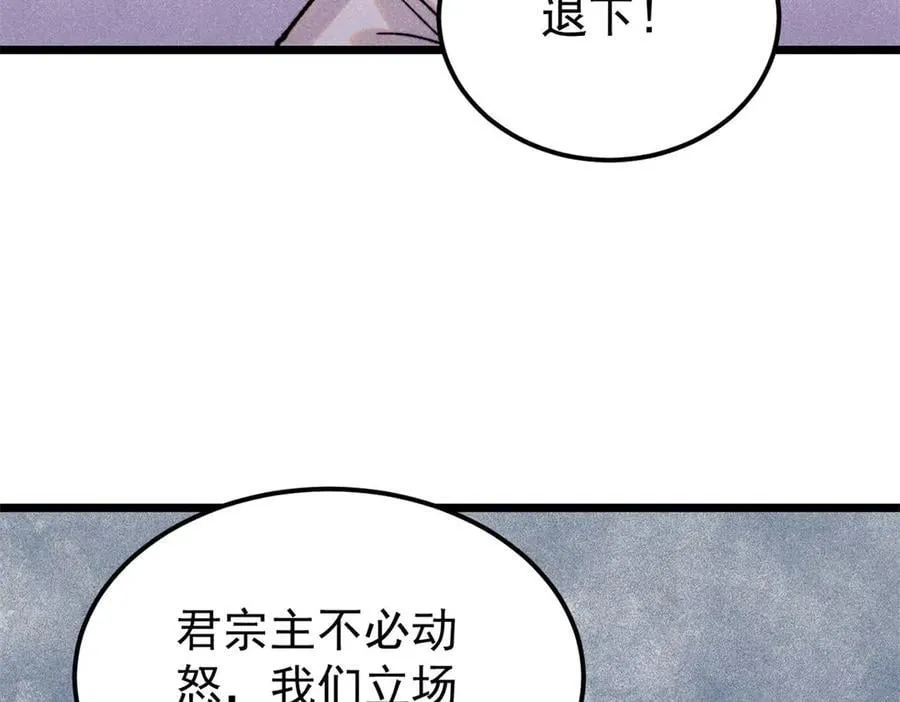415 星陨大陆第一 第23页