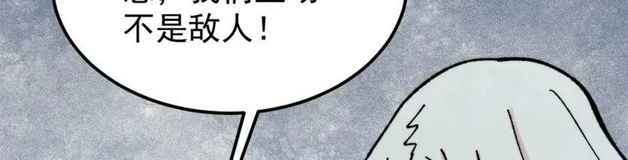 415 星陨大陆第一 第24页
