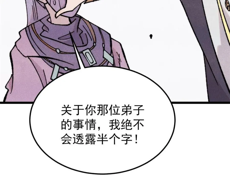 415 星陨大陆第一 第26页