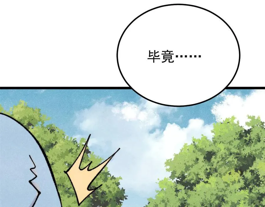 415 星陨大陆第一 第28页