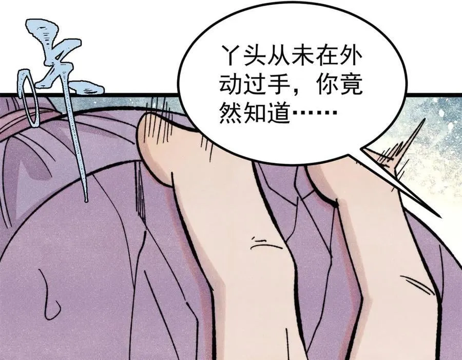 415 星陨大陆第一 第31页