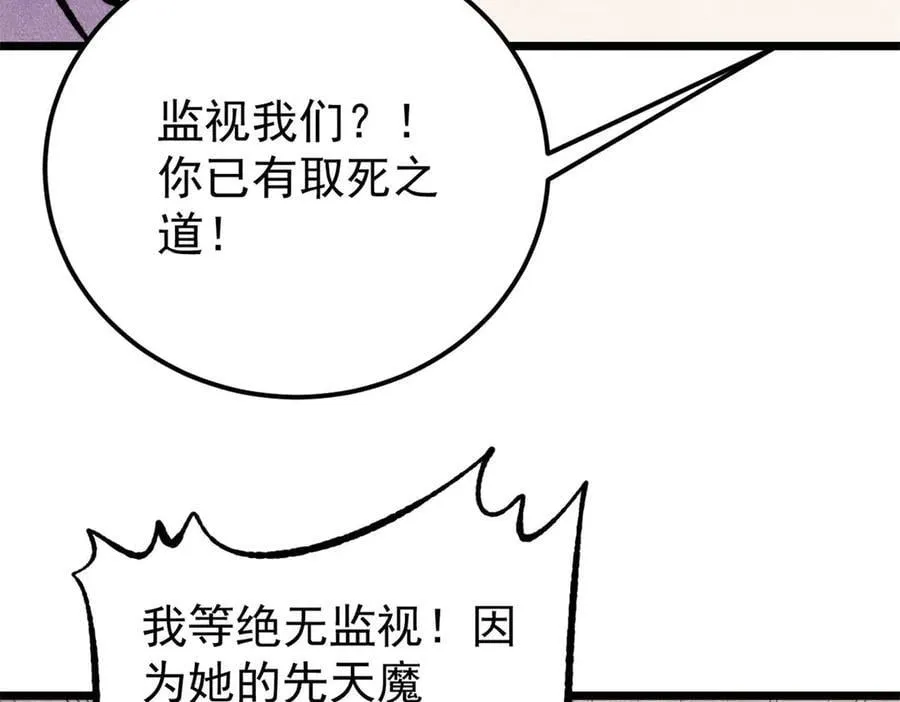 415 星陨大陆第一 第34页