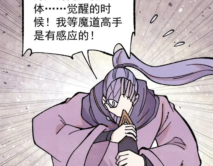 415 星陨大陆第一 第35页