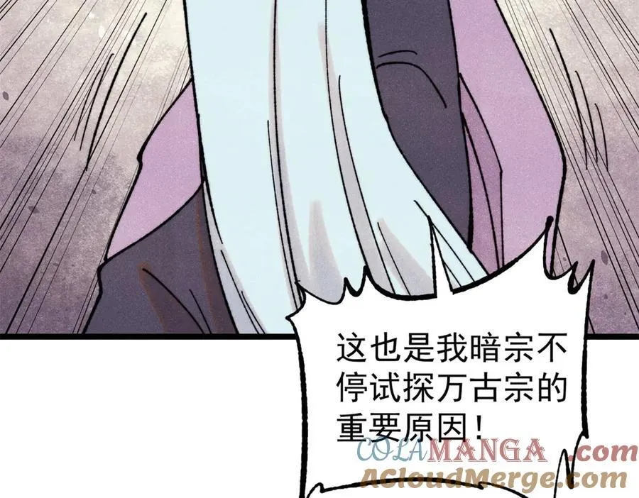 415 星陨大陆第一 第37页