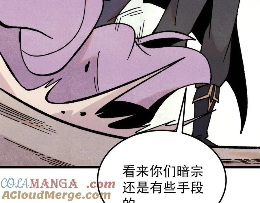 415 星陨大陆第一 第41页