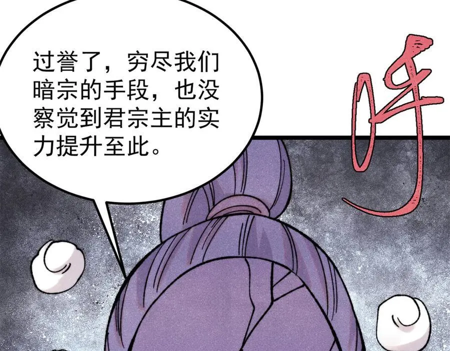 415 星陨大陆第一 第43页