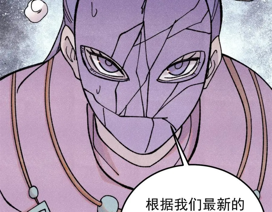 415 星陨大陆第一 第44页
