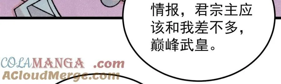 415 星陨大陆第一 第45页