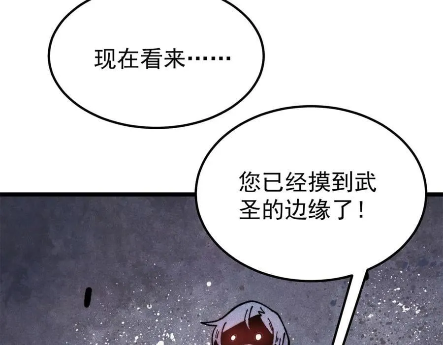415 星陨大陆第一 第46页