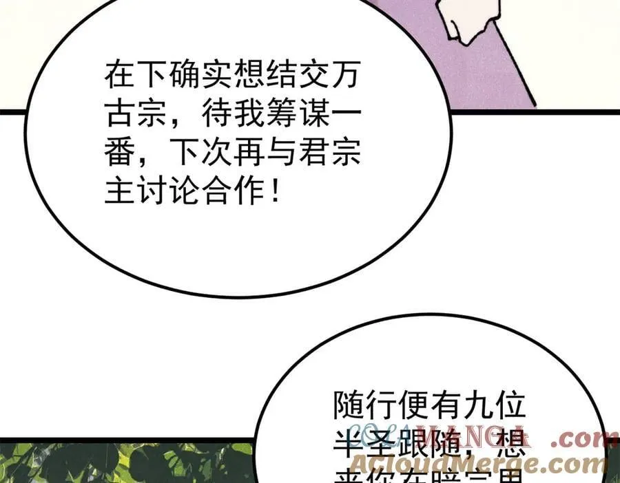 415 星陨大陆第一 第53页