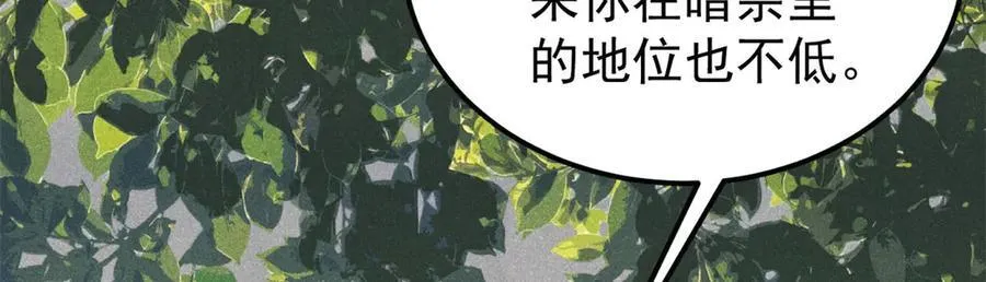 415 星陨大陆第一 第54页