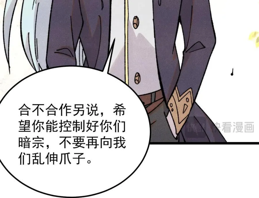 415 星陨大陆第一 第56页