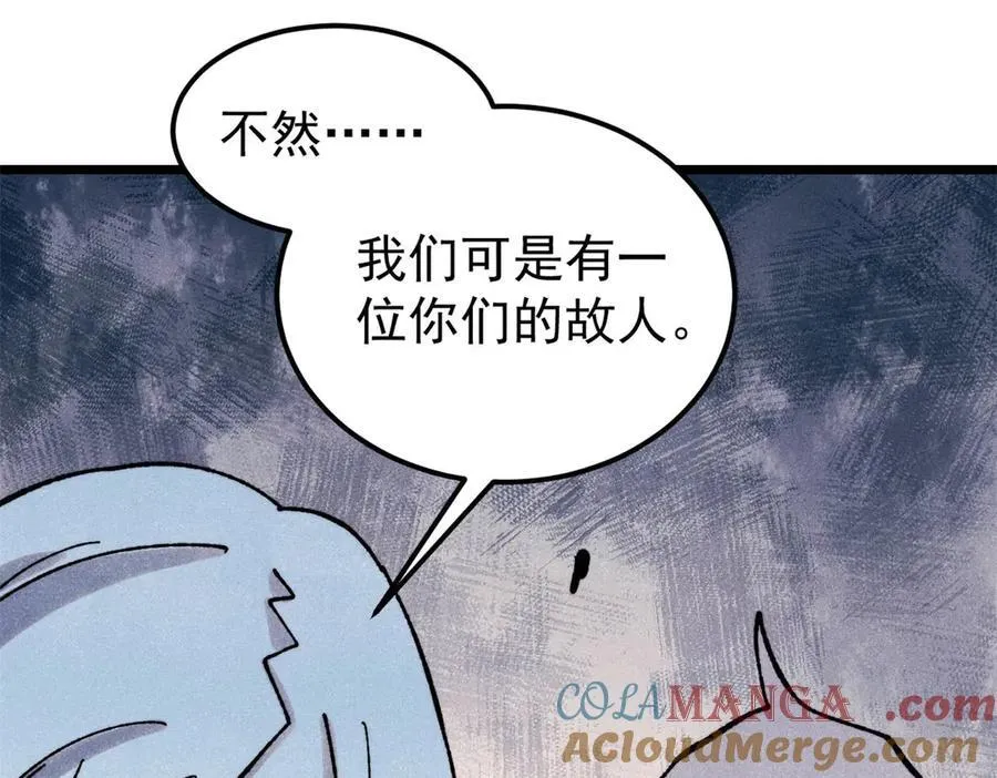 415 星陨大陆第一 第57页