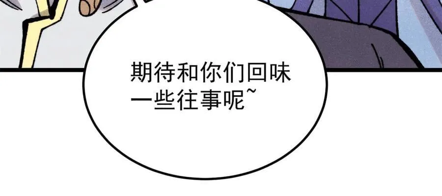 415 星陨大陆第一 第59页