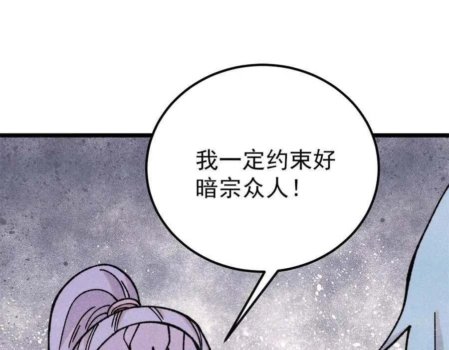 415 星陨大陆第一 第60页