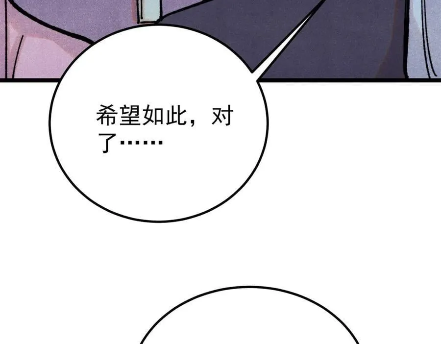 415 星陨大陆第一 第63页