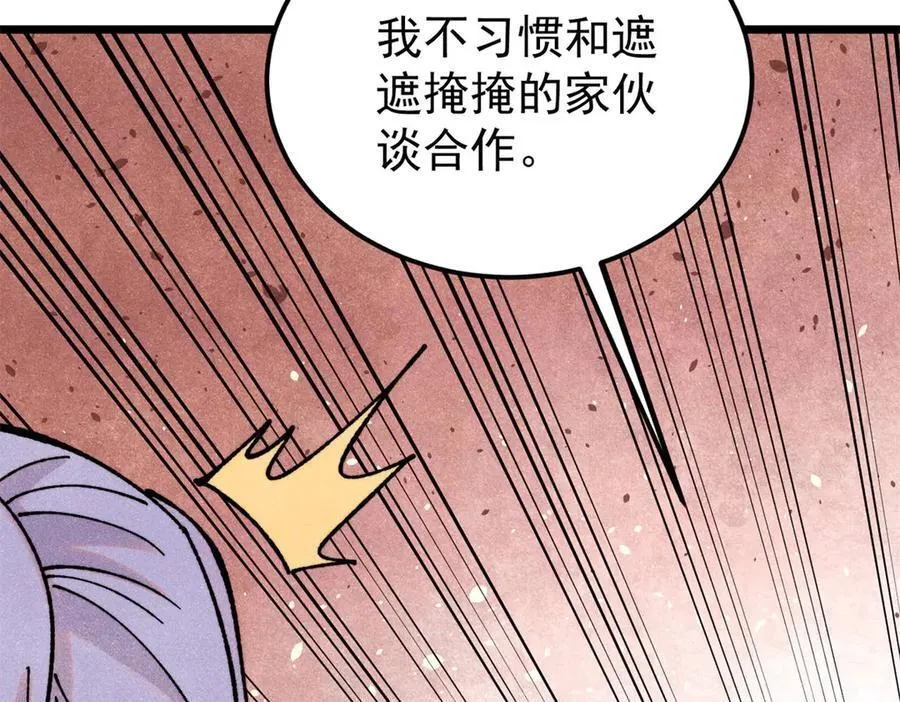 415 星陨大陆第一 第64页