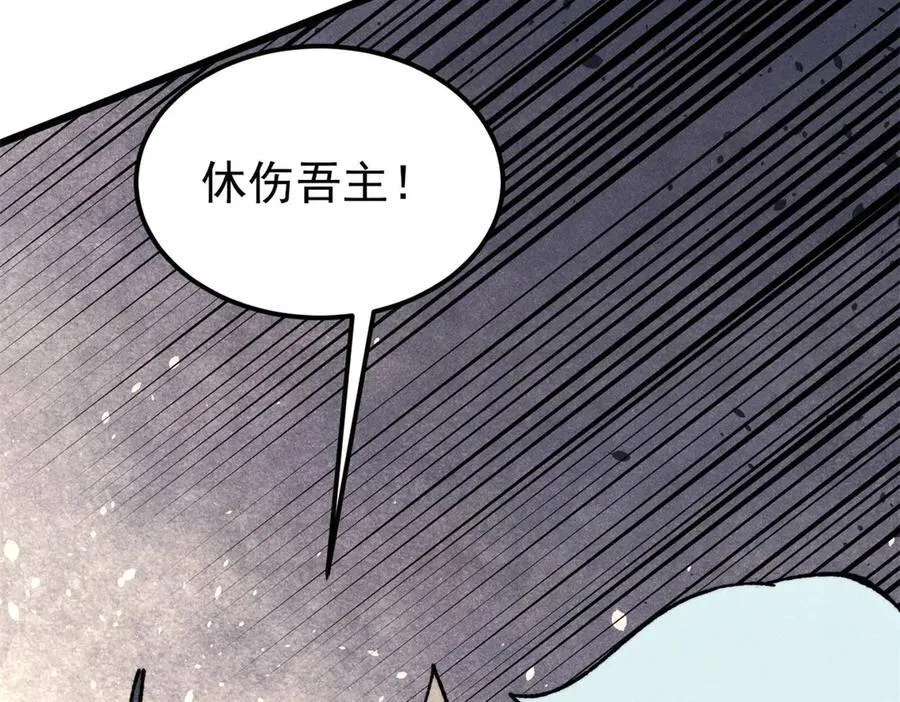 415 星陨大陆第一 第72页