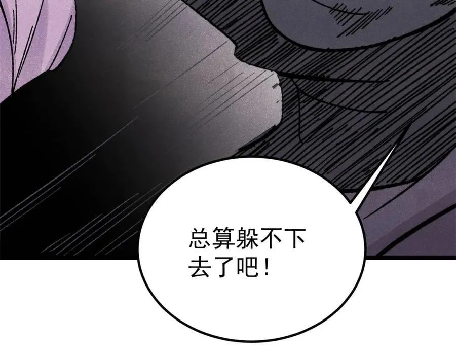415 星陨大陆第一 第75页